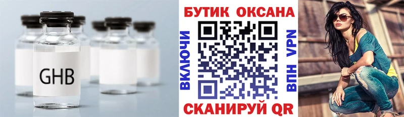 БУТИРАТ GHB  дарнет шоп  Алзамай 