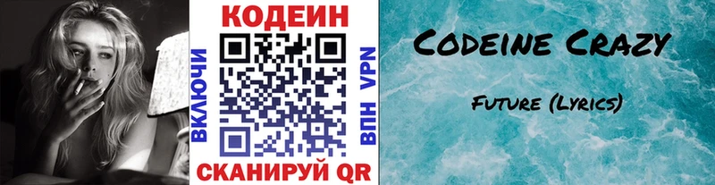 kraken вход  shop формула  Кодеиновый сироп Lean Purple Drank  Алзамай 